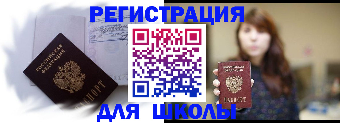 временная регистрация купить в Гусеве